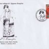 005 100 godina Kranjčićeva rođenja prigodna omotnica sa žigom 1